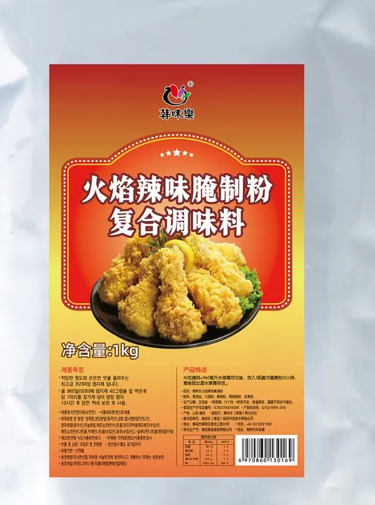 火焰辣味腌制粉