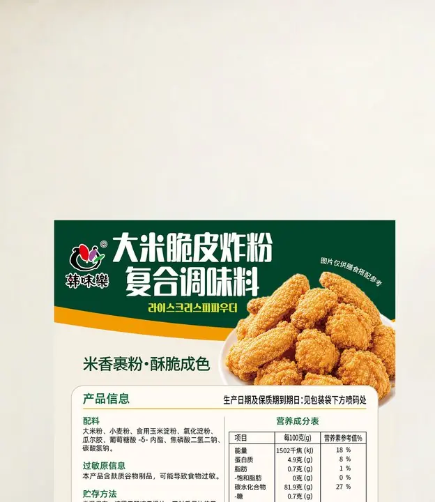 大米脆皮炸粉